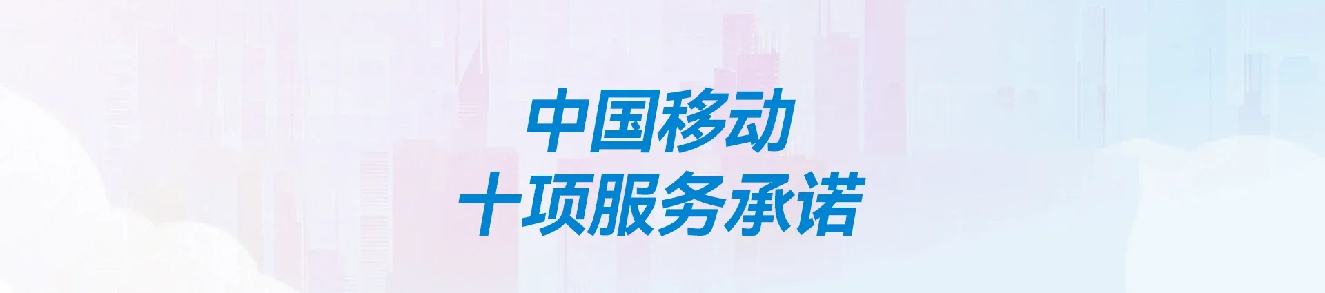 罗山县移动宽带