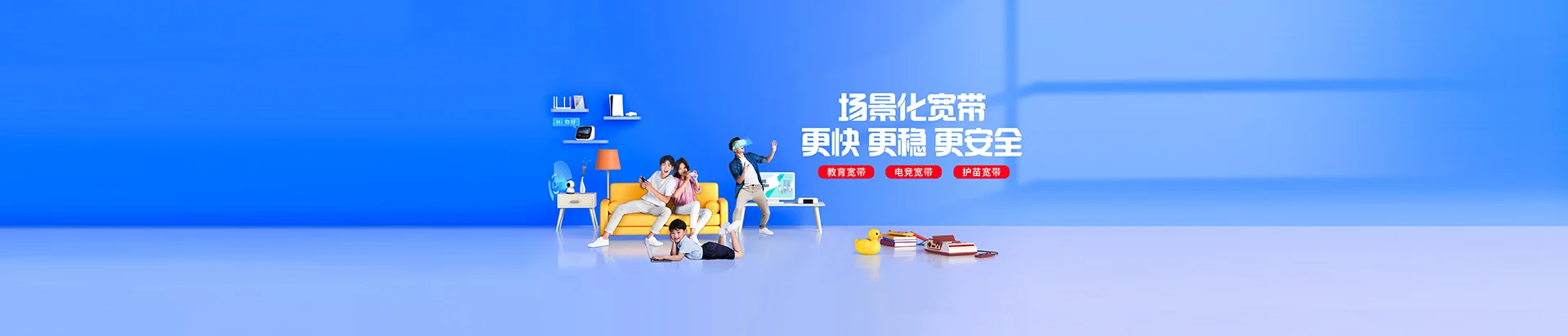 罗山县移动宽带