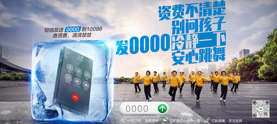 中国移动罗山县移动宽带