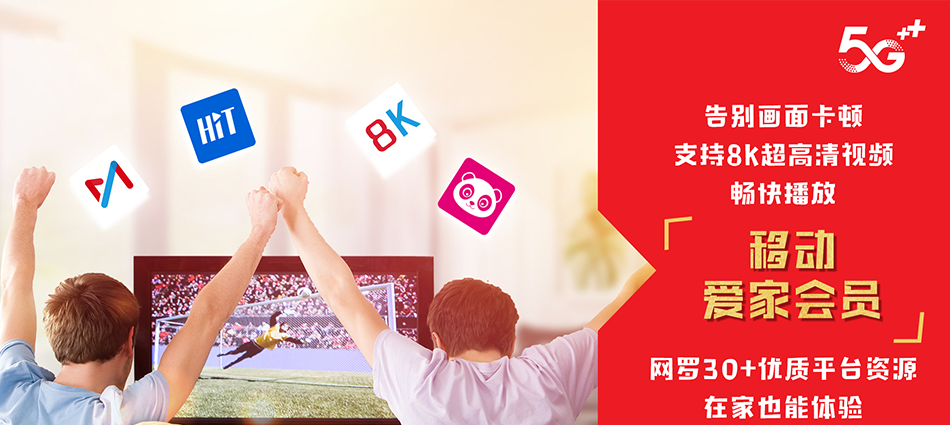 中国移动罗山县移动宽带