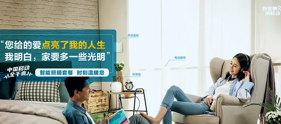 罗山县罗山县东铺镇 移动宽带